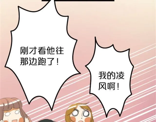第1话 初遇 第115页
