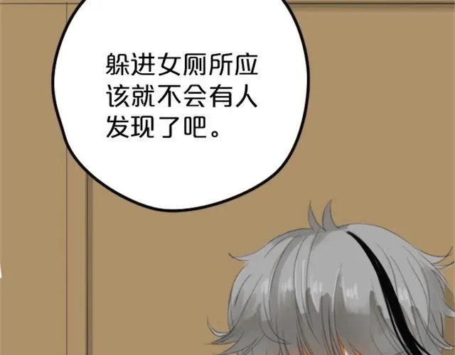 第1话 初遇 第117页