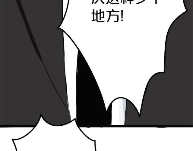 第1话 初遇 第125页
