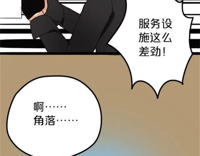 第1话 初遇 第127页