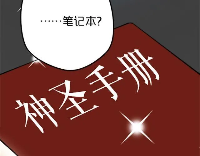 第1话 初遇 第129页