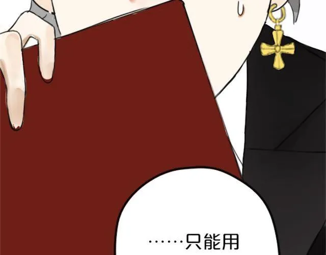 第1话 初遇 第134页