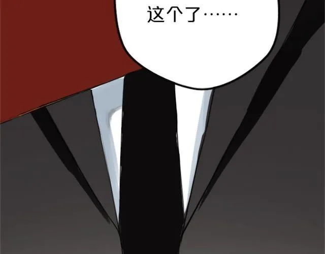 第1话 初遇 第135页