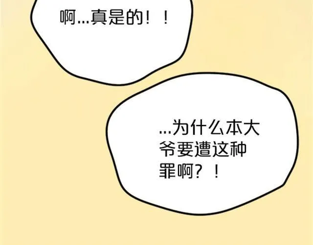 第1话 初遇 第137页
