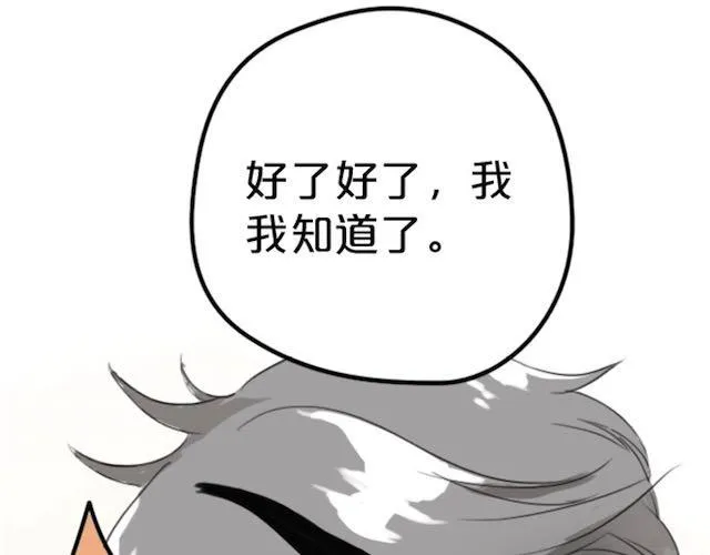 第1话 初遇 第152页