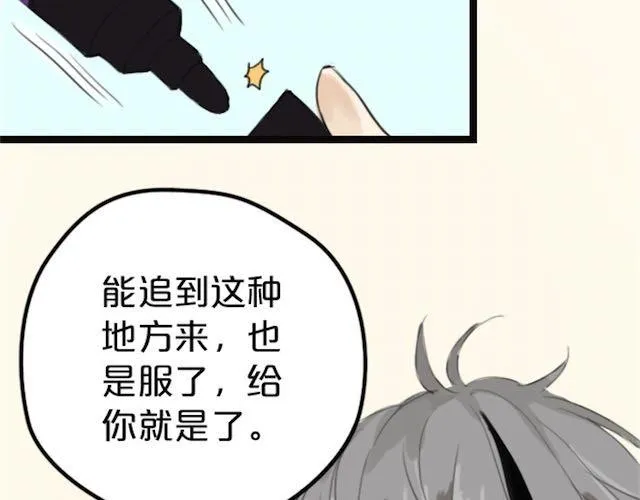第1话 初遇 第157页