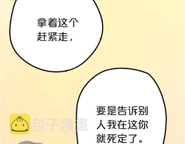 第1话 初遇 第163页