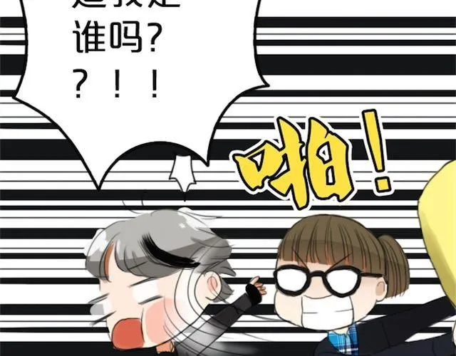 第1话 初遇 第175页