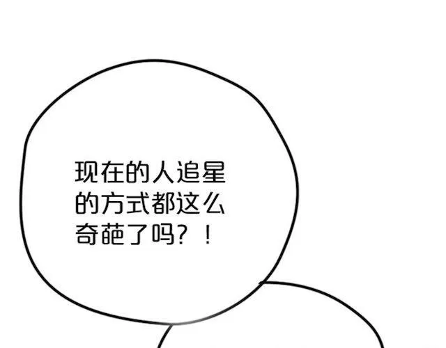 第1话 初遇 第182页