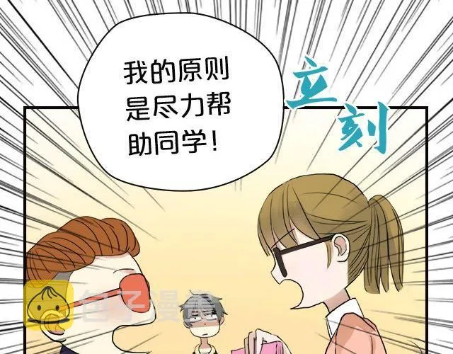 第2话 第20页