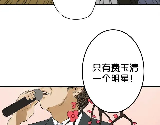 第2话 第27页