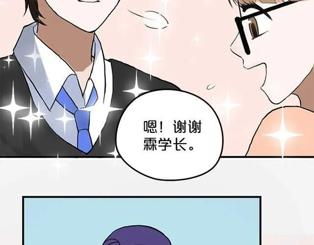 第3话 第20页