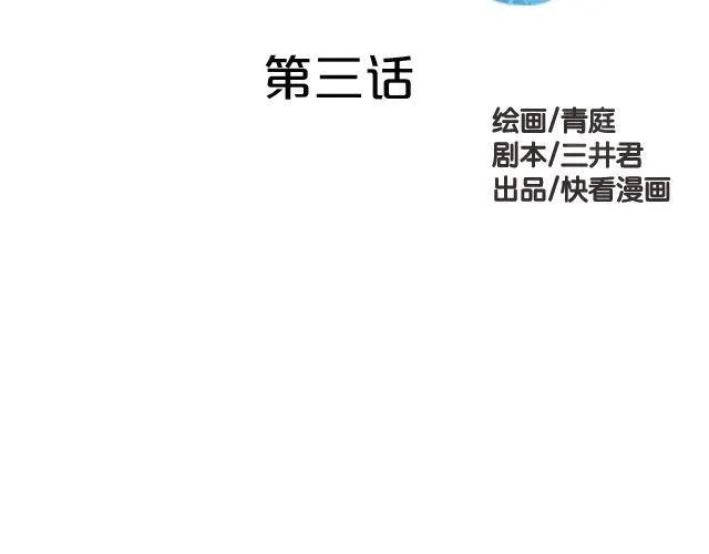 第3话 第25页