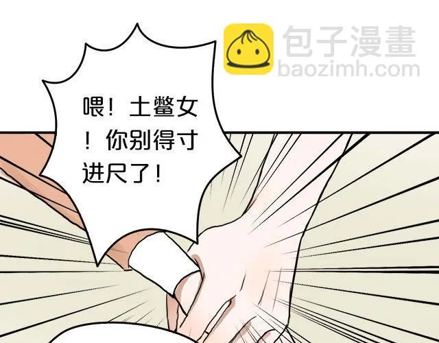 第3话 第37页