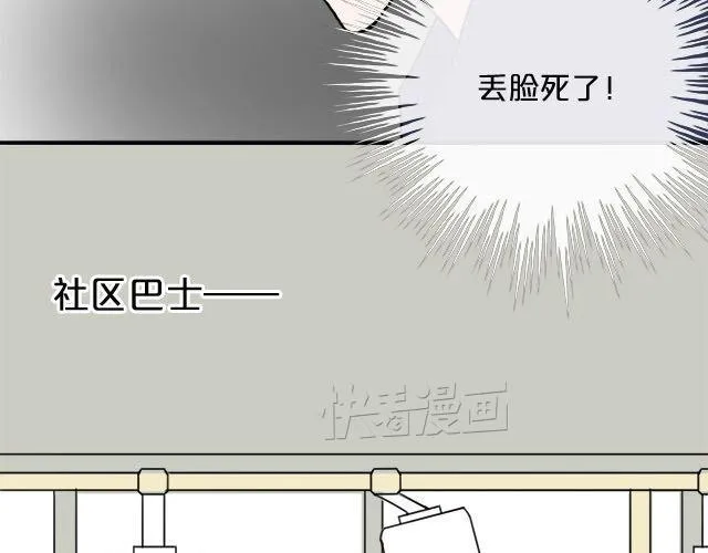 第3话 第51页