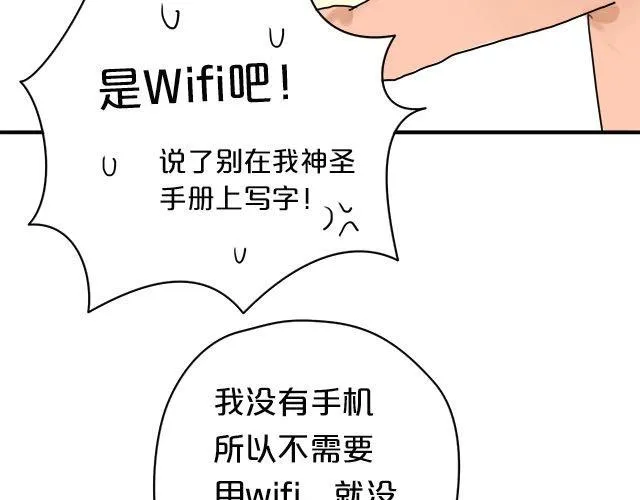 第3话 第70页