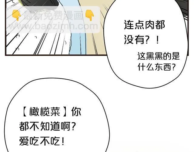 第3话 第74页