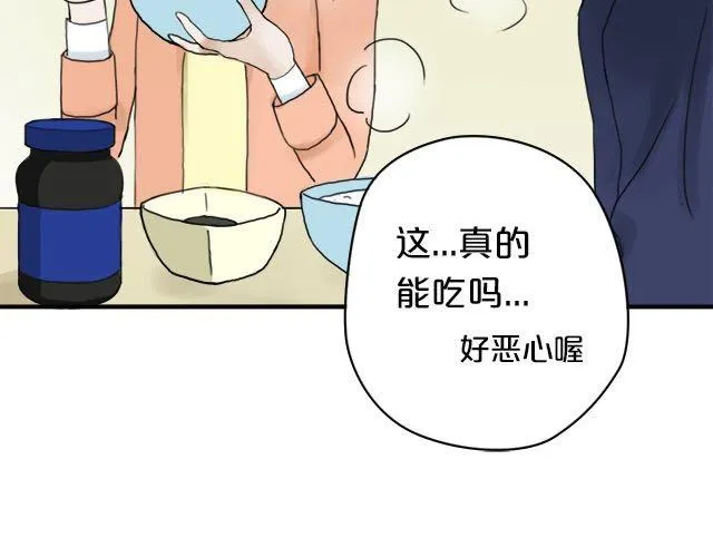 第3话 第76页