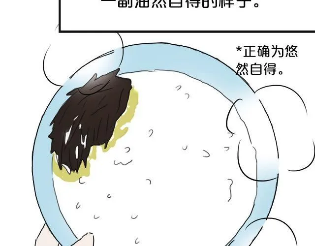 第3话 第81页