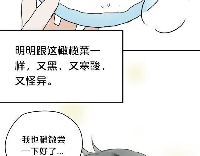 第3话 第82页