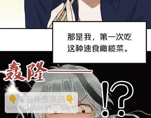 第3话 第84页