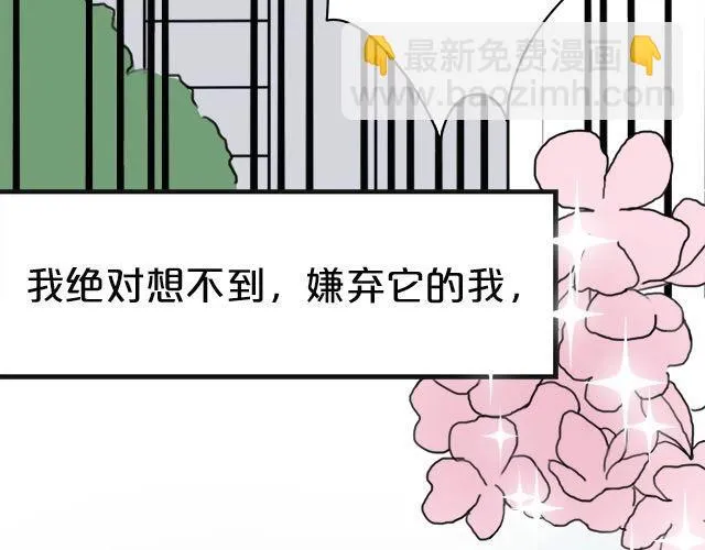 第3话 第88页