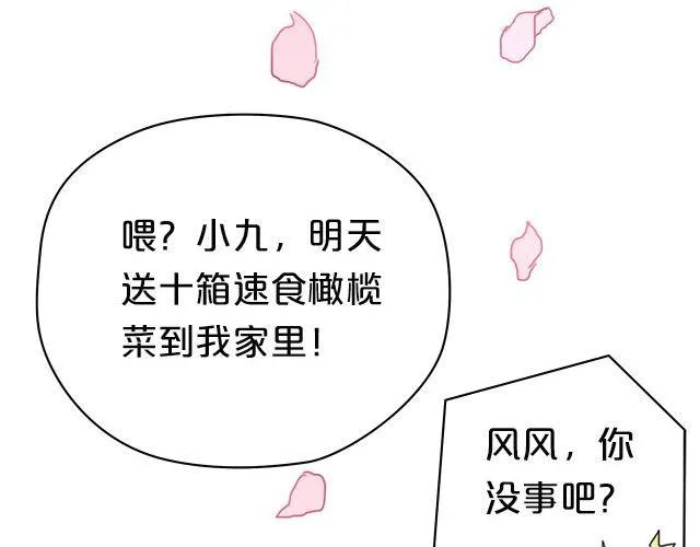 第3话 第99页