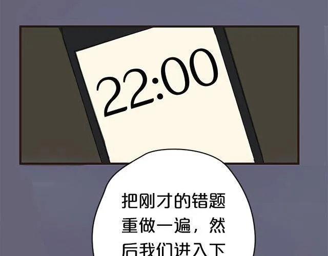 第4话 第28页