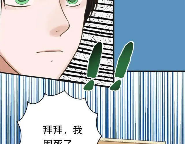 第5话 第42页