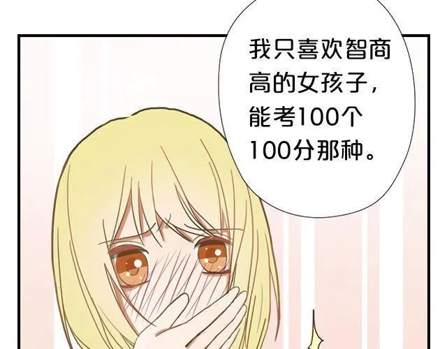 番外 第3页