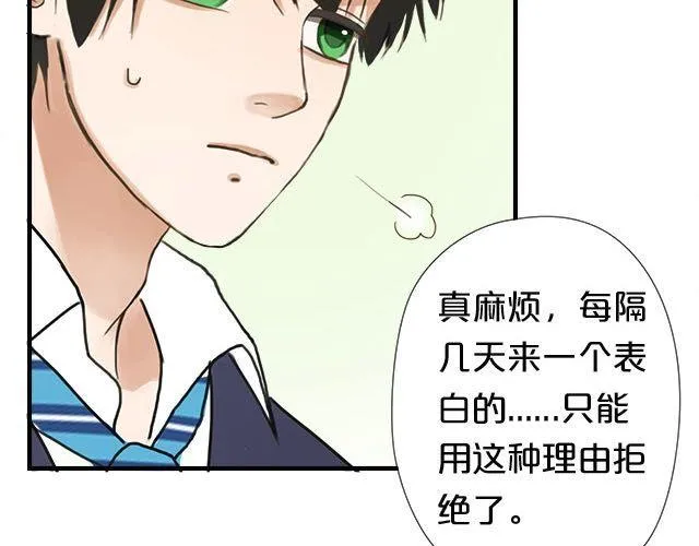 番外 第6页