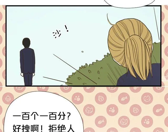 番外 第7页