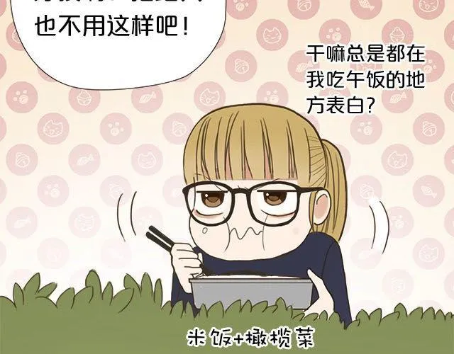 番外 第8页