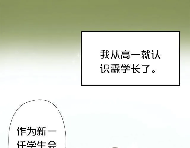 番外 第9页