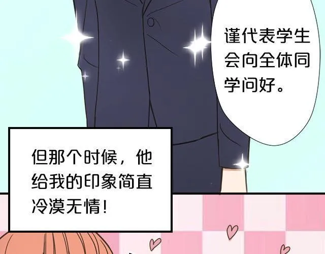 番外 第11页