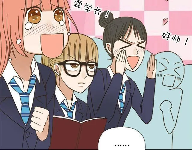 番外 第12页