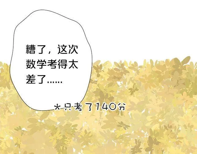 番外 第14页