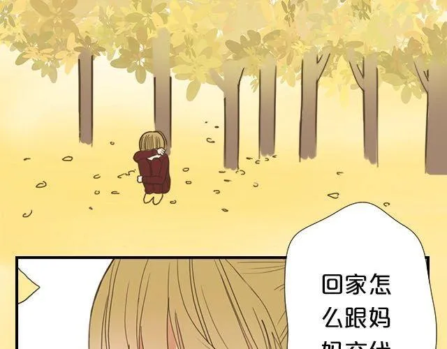 番外 第15页