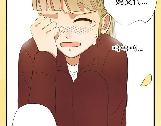 番外 第16页