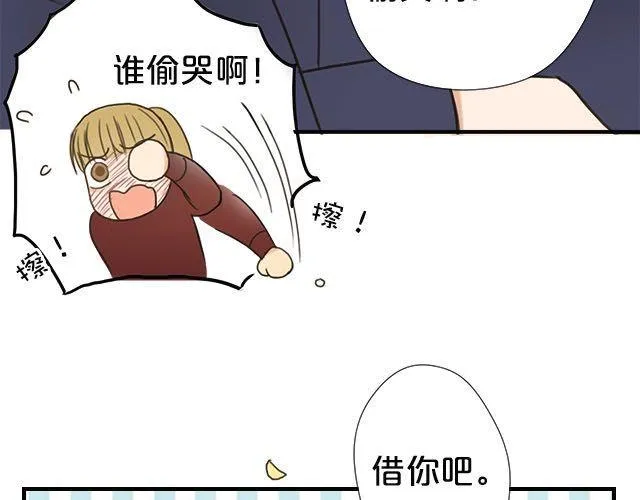 番外 第21页