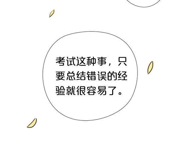 番外 第23页