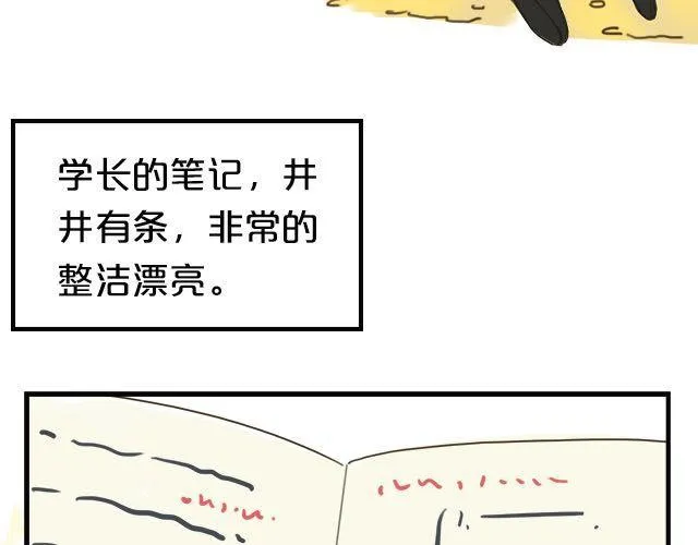 番外 第25页