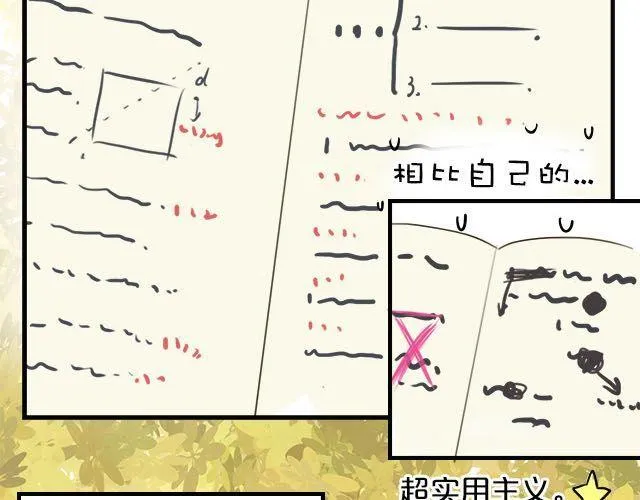 番外 第26页