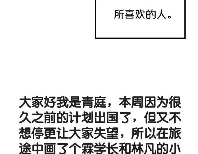 番外 第36页