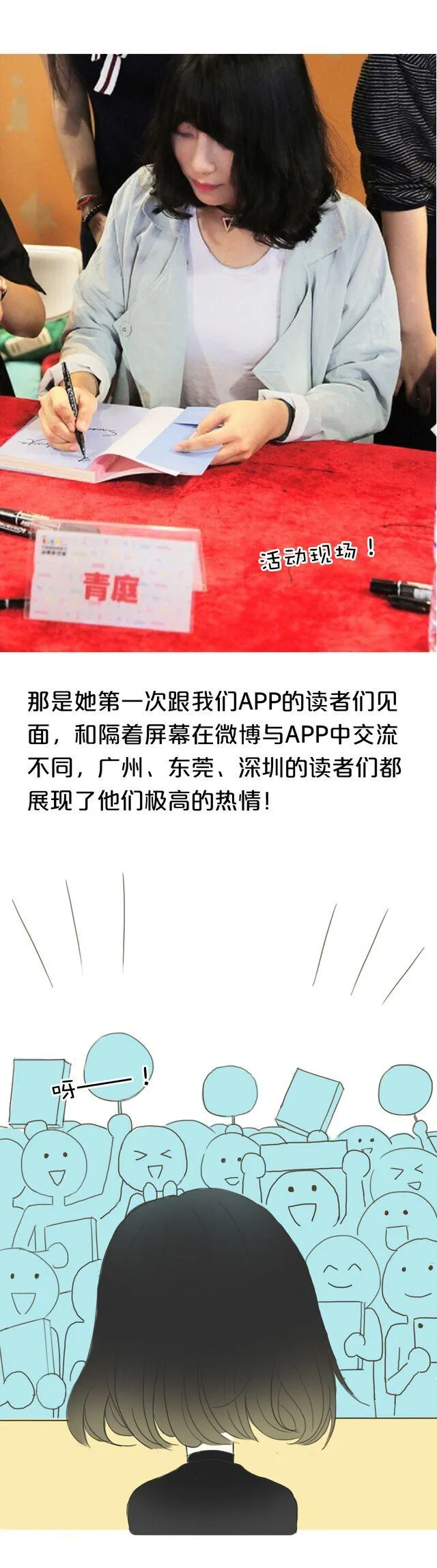 谢谢你们！ 第2页