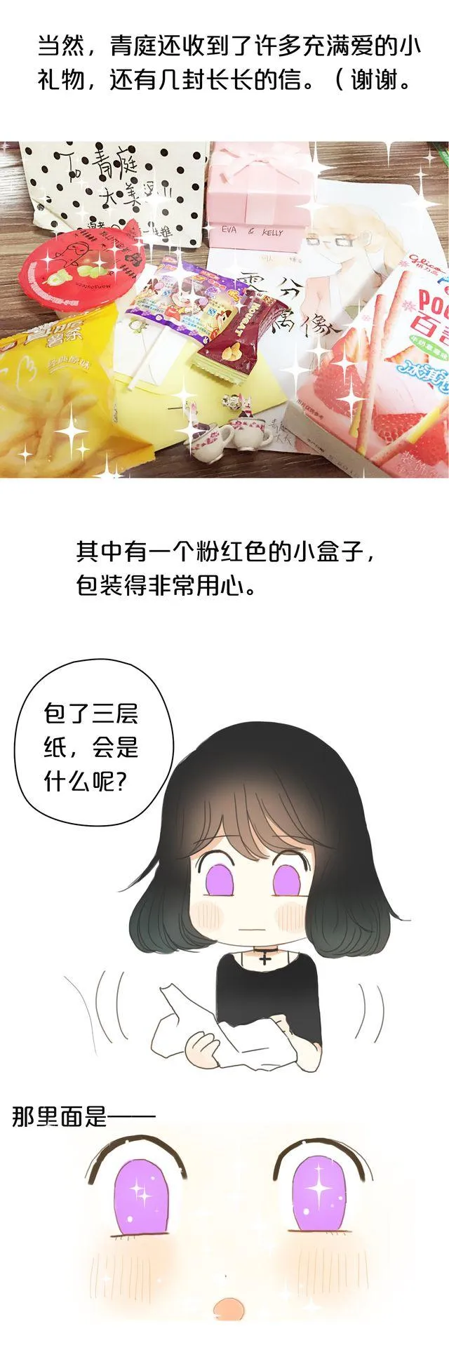 谢谢你们！ 第4页