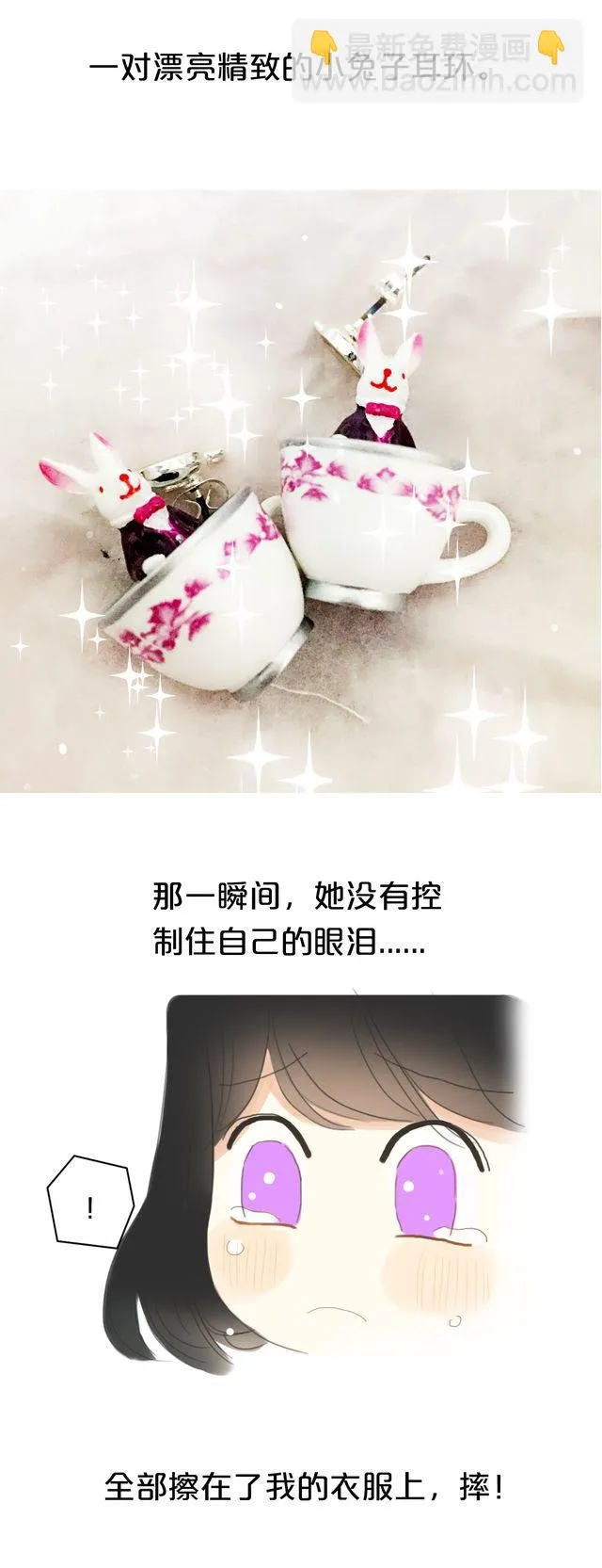 谢谢你们！ 第5页