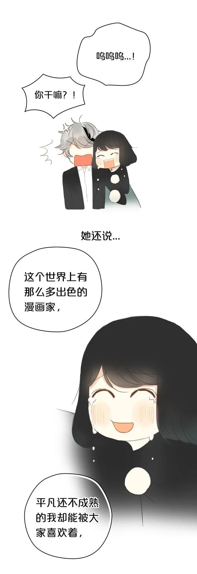 谢谢你们！ 第6页