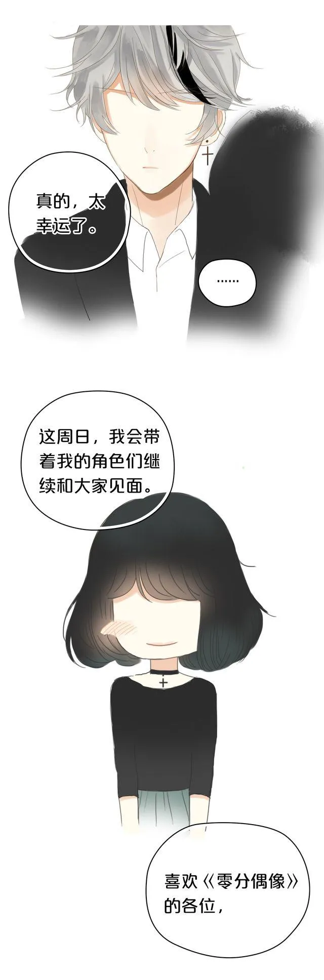谢谢你们！ 第7页