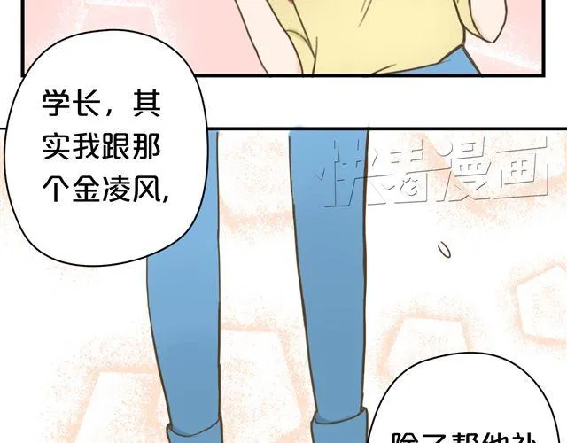 第7话 第2页